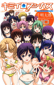 manga - Kimiiro Focus jp Vol.10
