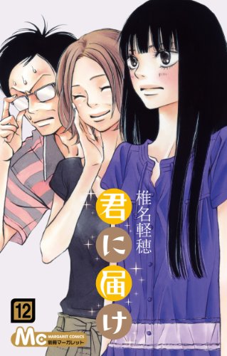 Manga - Manhwa - Kimi ni Todoke jp Vol.12