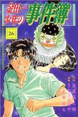 Manga - Manhwa - Kindaichi Shônen no Jikenbo jp Vol.26