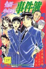 Manga - Manhwa - Kindaichi Shônen no Jikenbo jp Vol.27