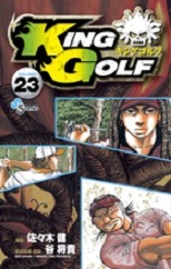 Manga - Manhwa - King Golf jp Vol.23