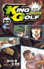Manga - Manhwa - King Golf jp Vol.23