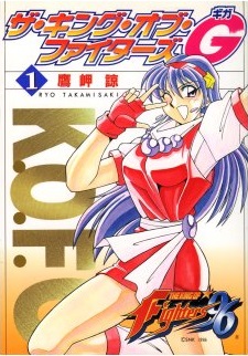 Manga - Manhwa - King of Fighters Giga jp Vol.1