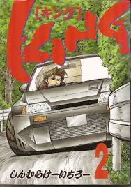 Manga - Manhwa - King - Shinmura Kiichiro jp Vol.2