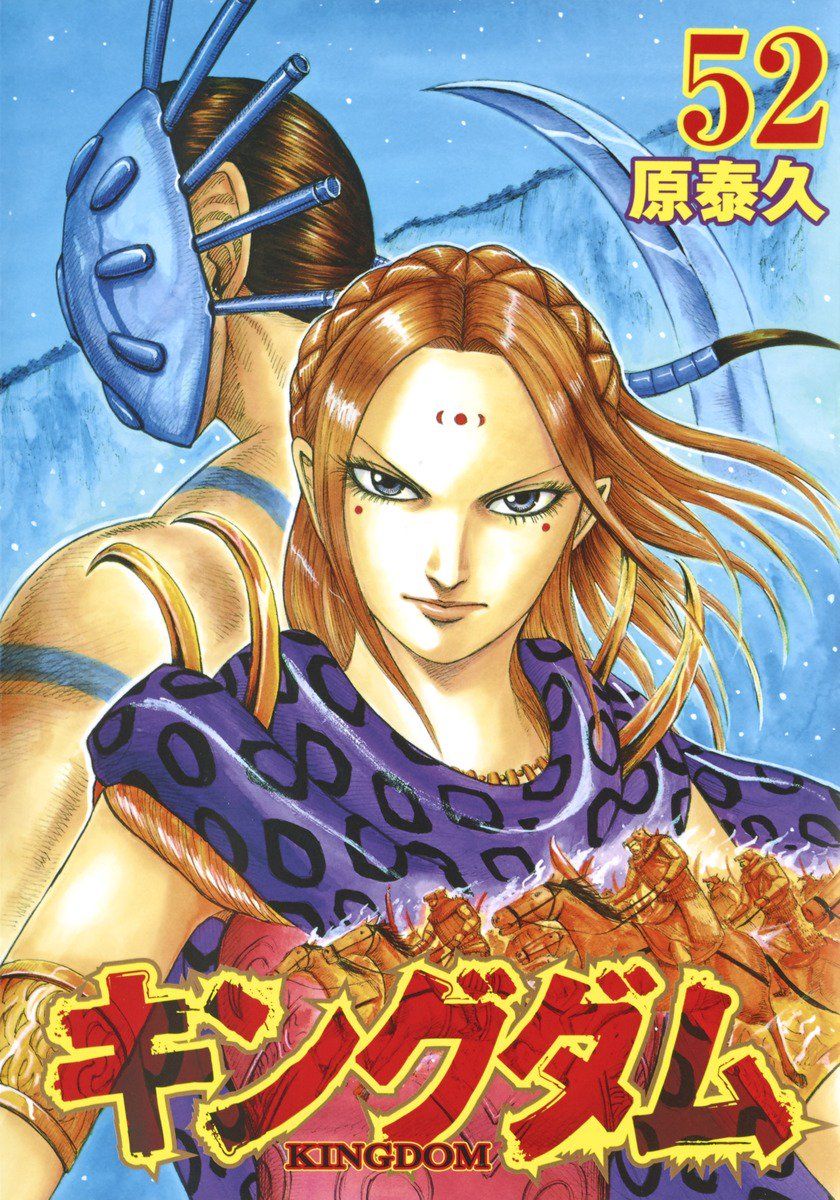 Manga - Manhwa - Kingdom jp Vol.52