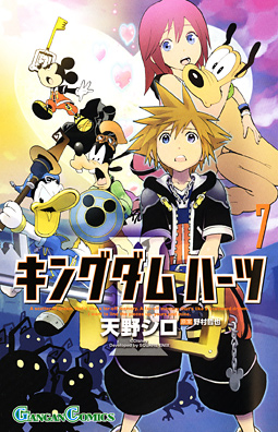 Manga - Manhwa - Kingdom Hearts II jp Vol.7