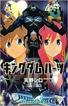 Manga - Manhwa - Kingdom Hearts II jp Vol.9