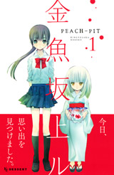 Manga - Manhwa - Kugiko-chan jp Vol.1