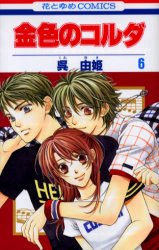 Manga - Manhwa - Kiniro no corda jp Vol.6