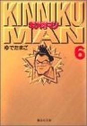 Manga - Manhwa - Kinnikuman - Bunko jp Vol.6
