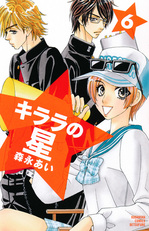 Manga - Manhwa - Kirara no Hoshi jp Vol.6