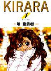 Manga - Manhwa - Kirara jp Vol.1