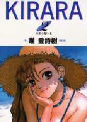 Manga - Manhwa - Kirara jp Vol.2