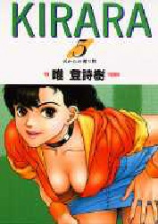 Manga - Manhwa - Kirara jp Vol.5