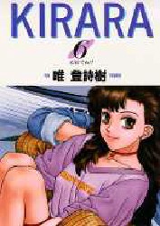 Manga - Manhwa - Kirara jp Vol.6