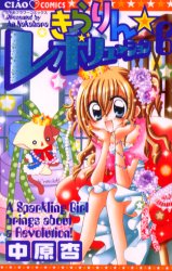 Manga - Manhwa - Kirarin Revolution jp Vol.6