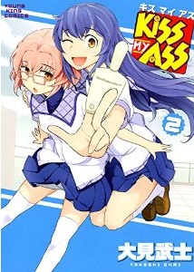 Manga - Manhwa - Kiss my ass jp Vol.2