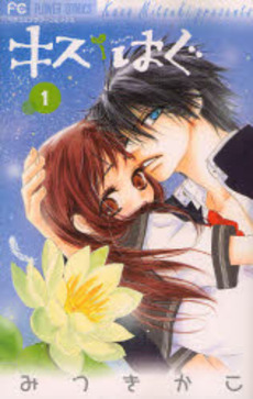 Manga - Manhwa - Kiss / Hug jp Vol.1