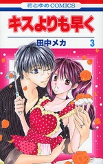 Manga - Manhwa - Kiss Yori mo Hayaku jp Vol.3