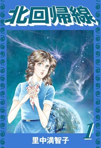 Manga - Manhwa - Kitakaikisen jp Vol.1
