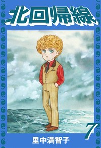 Manga - Manhwa - Kitakaikisen jp Vol.7