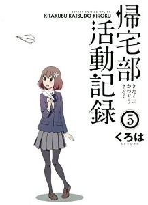 Kitakubu Katsudô Kiroku jp Vol.5