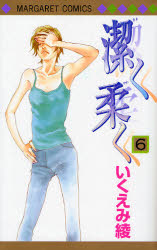 Manga - Manhwa - Kiyoku Yawaku jp Vol.6
