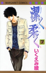 Manga - Manhwa - Kiyoku Yawaku jp Vol.7