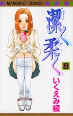 Manga - Manhwa - Kiyoku Yawaku jp Vol.8