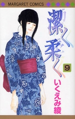 Manga - Manhwa - Kiyoku Yawaku jp Vol.9