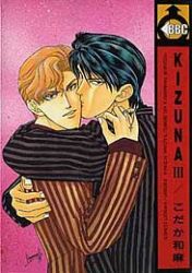 Manga - Manhwa - Kizuna jp Vol.3