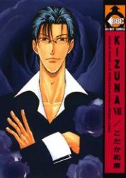 Manga - Manhwa - Kizuna jp Vol.7