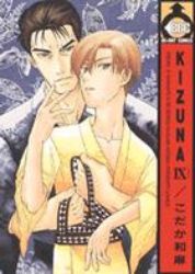 Manga - Manhwa - Kizuna jp Vol.9