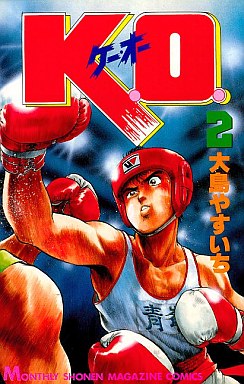 Manga - Manhwa - Ko jp Vol.2