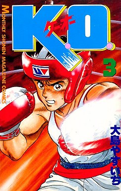 Manga - Manhwa - Ko jp Vol.3