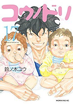 Manga - Manhwa - Kô no Dori jp Vol.17