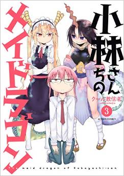 Manga - Manhwa - Kobayashi-san Chi no Maid Dragon jp Vol.3