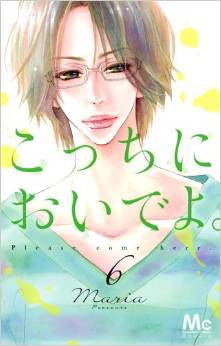 Manga - Manhwa - Kocchi ni Oide yo jp Vol.6