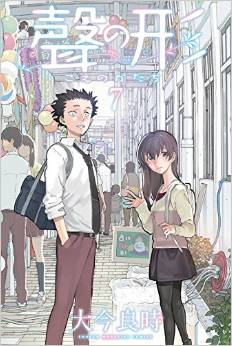 Manga - Manhwa - Koe no Katachi jp Vol.7