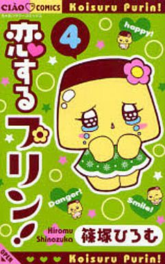 Manga - Manhwa - Koi Suru Pudding! jp Vol.4
