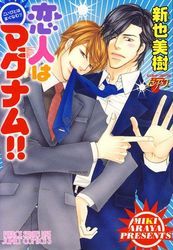 Manga - Manhwa - Koibito ha Magnum!! jp