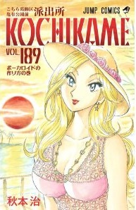 Manga - Manhwa - Kochira Katsushikaku Kameari Kouenmae Hashutsujo jp Vol.189
