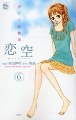 Manga - Manhwa - Koizora jp Vol.6