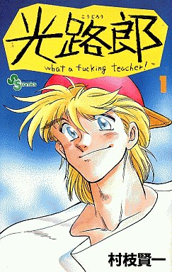 Manga - Manhwa - Kôjirô jp Vol.1