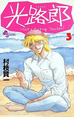 Manga - Manhwa - Kôjirô jp Vol.3