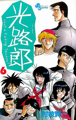 Manga - Manhwa - Kôjirô jp Vol.6