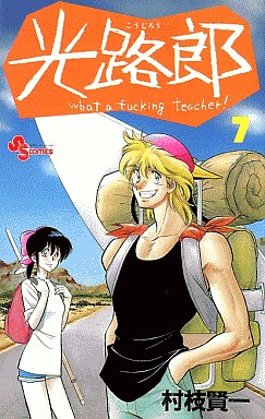 Manga - Manhwa - Kôjirô jp Vol.7