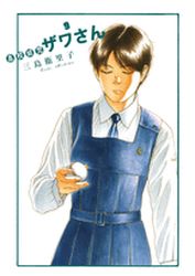 Manga - Manhwa - Kôkô Kyûji Zawa-san jp Vol.9