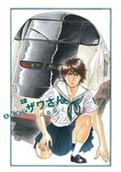 Manga - Manhwa - Kôkô Kyûji Zawa-san jp Vol.10