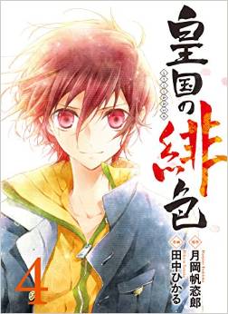 Manga - Manhwa - Kôkoku no Hiiro jp Vol.4